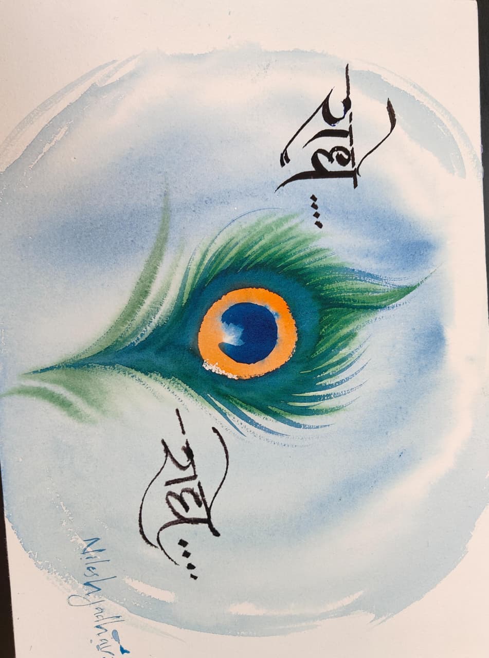 Water Colours